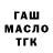 Бутират GHB ZachOlsic