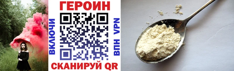 Героин Heroin  купить наркотик  Кочубеевское 