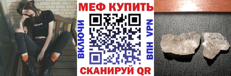 МЯУ-МЯУ кристаллы  Кочубеевское 