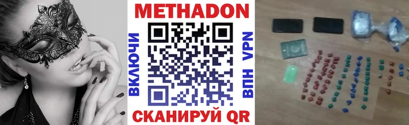 Метадон methadone Кочубеевское